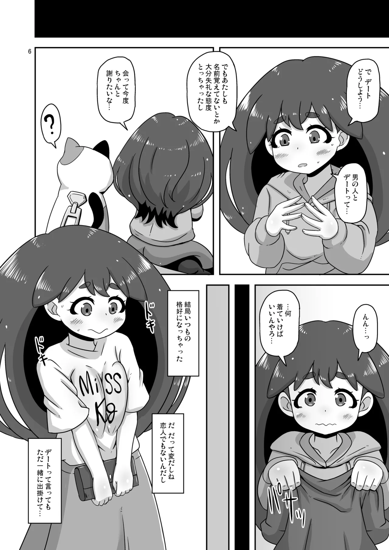 Nagasare Inakamusume page 5 full