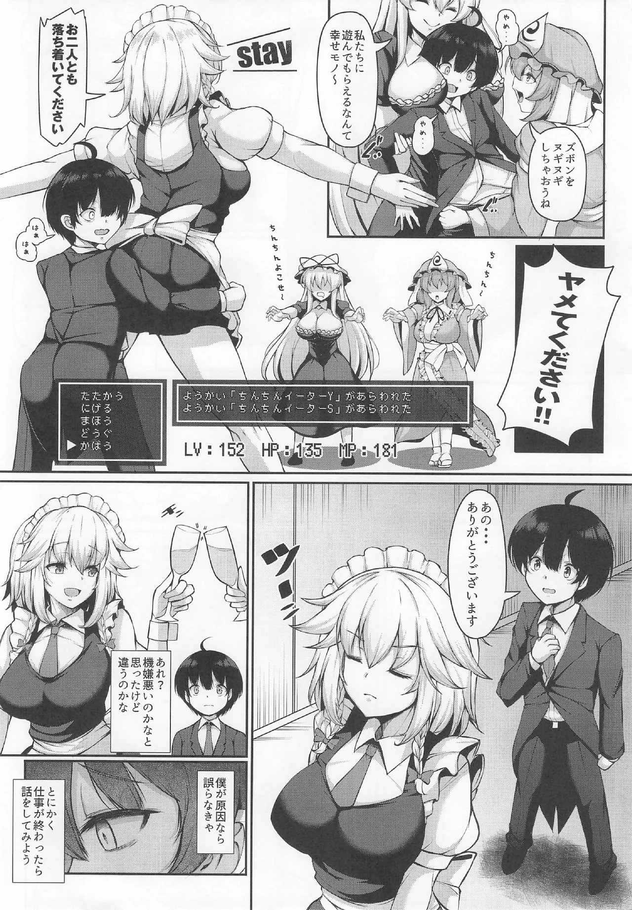 Daisuki Yasashii Sakuya-san Demo Tokidoki Punpun page 5 full