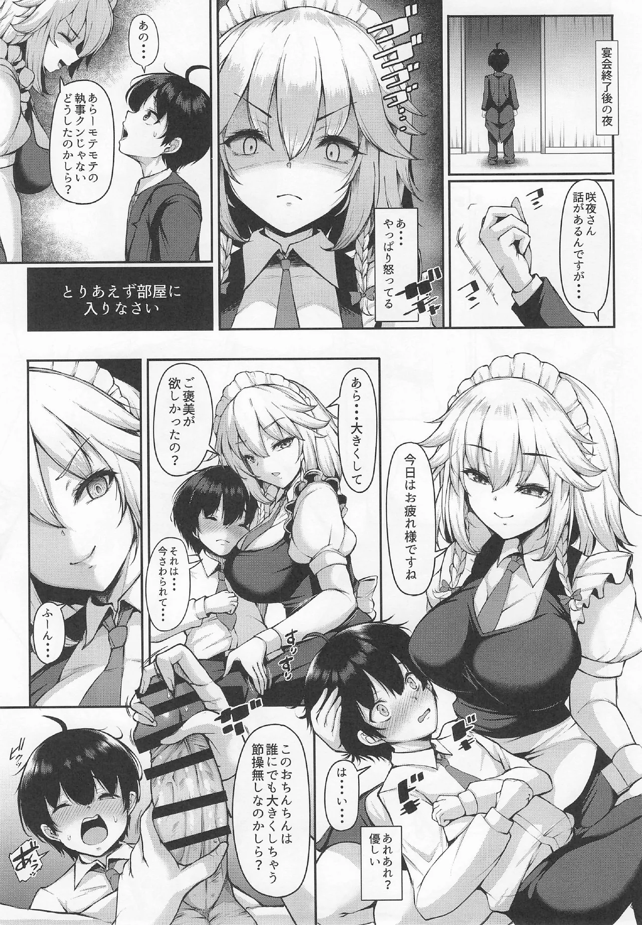 Daisuki Yasashii Sakuya-san Demo Tokidoki Punpun page 6 full