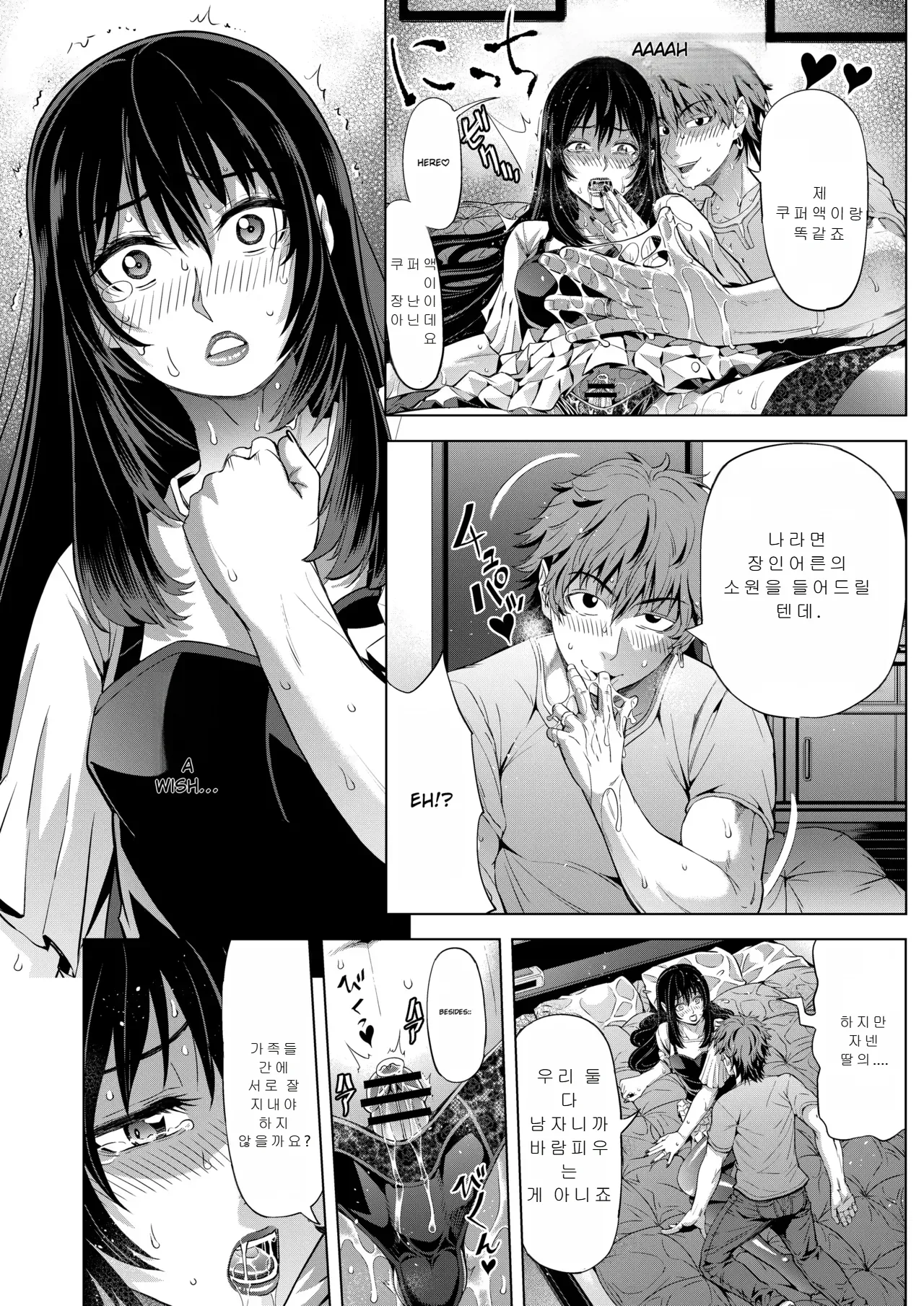 Father-in-laws_cross-dressing_discovered_by_his_son-in-law page 10 full