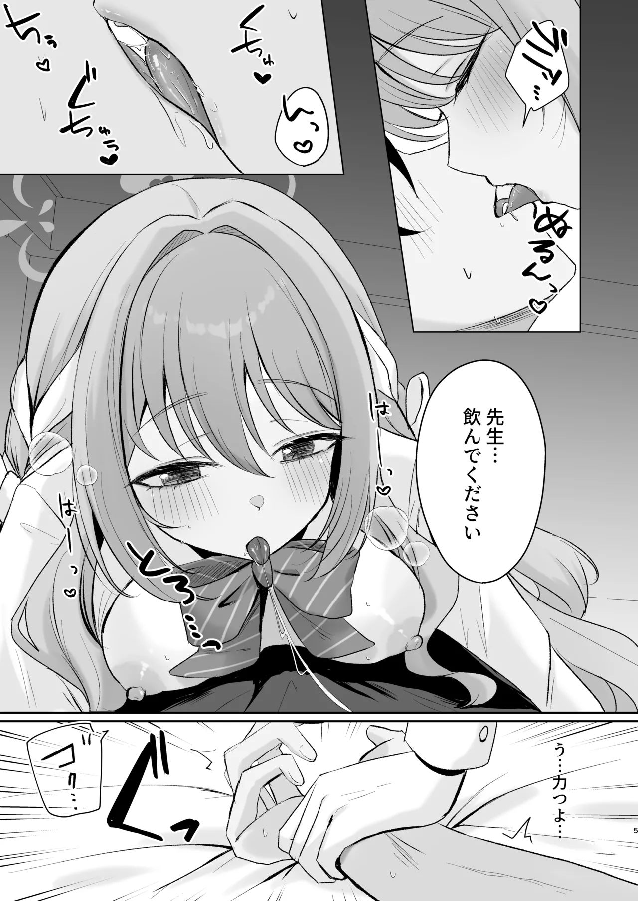 Miyo to Okusuri Ecchi!? page 4 full