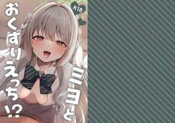 Miyo to Okusuri Ecchi!? cover
