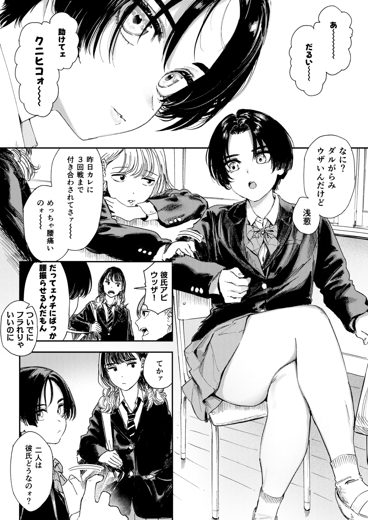 I've got nothing better to do, might as well jerk off! page 5 full