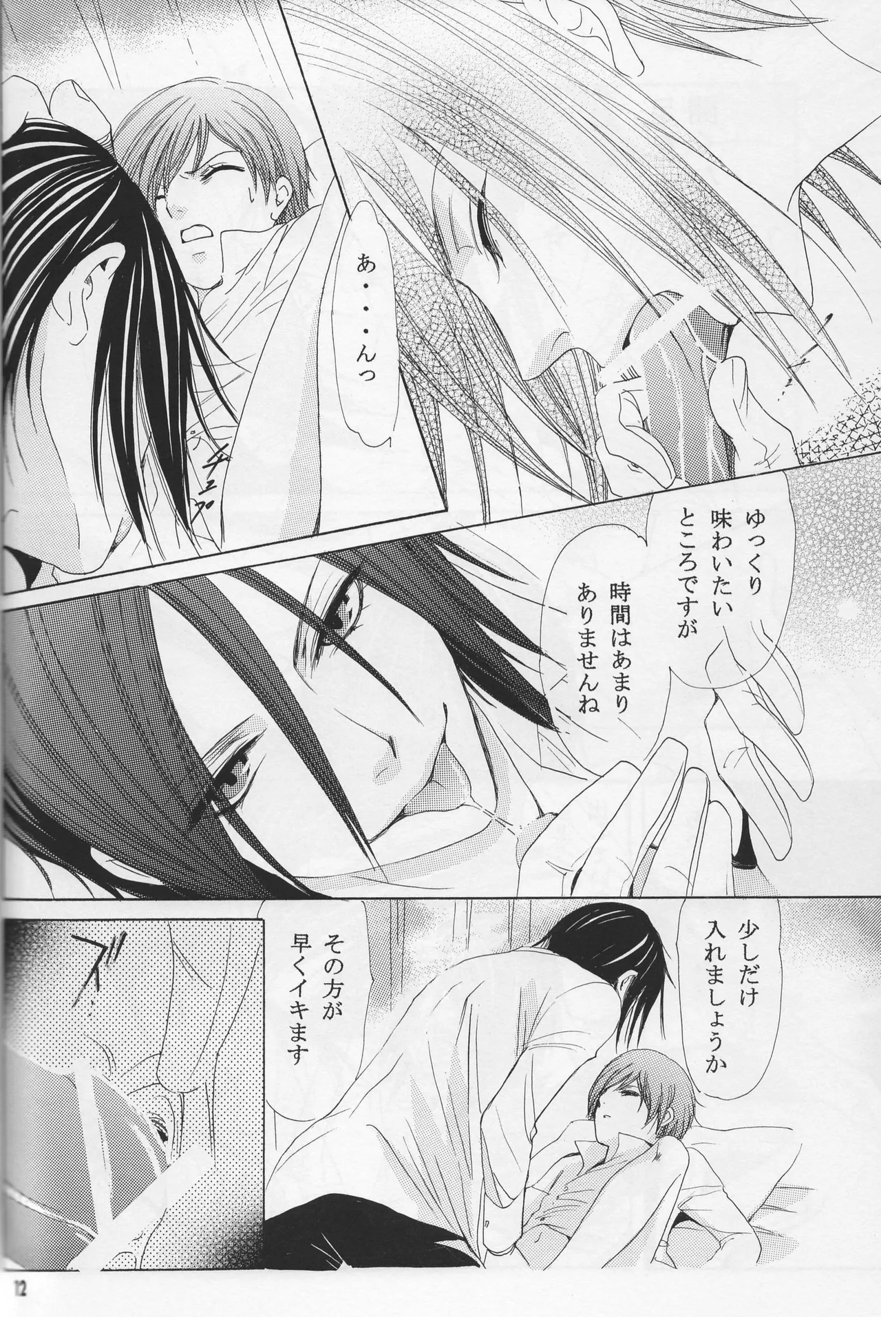 Circus night page 10 full