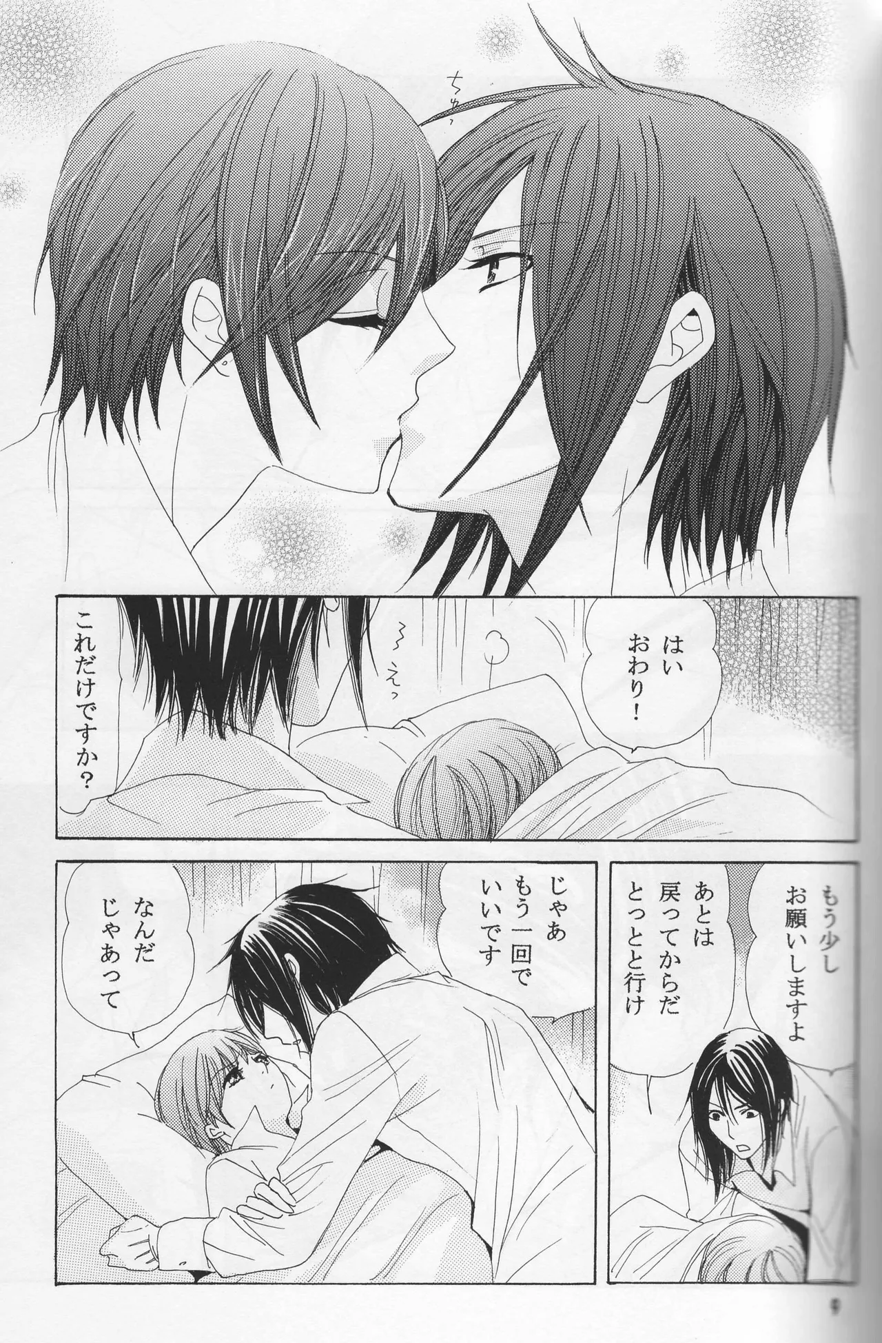 Circus night page 7 full