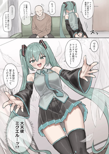 ミクとイチャラブスパイダー騎乗位セックス cover