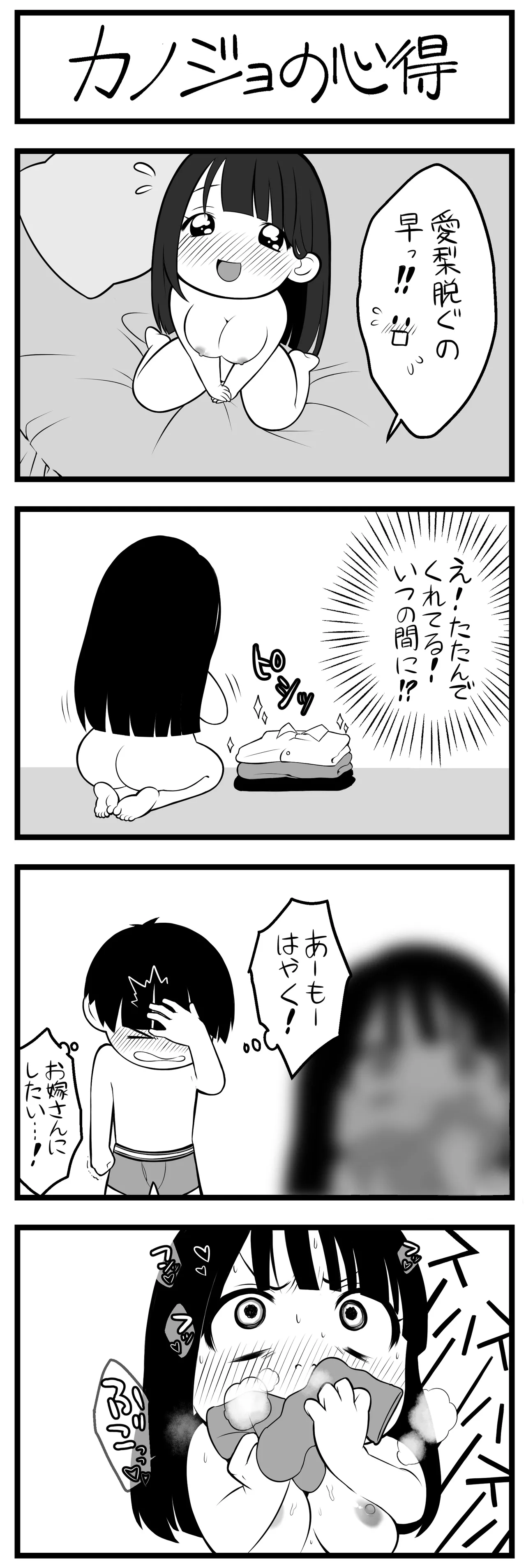 Sushijiro page 10 full