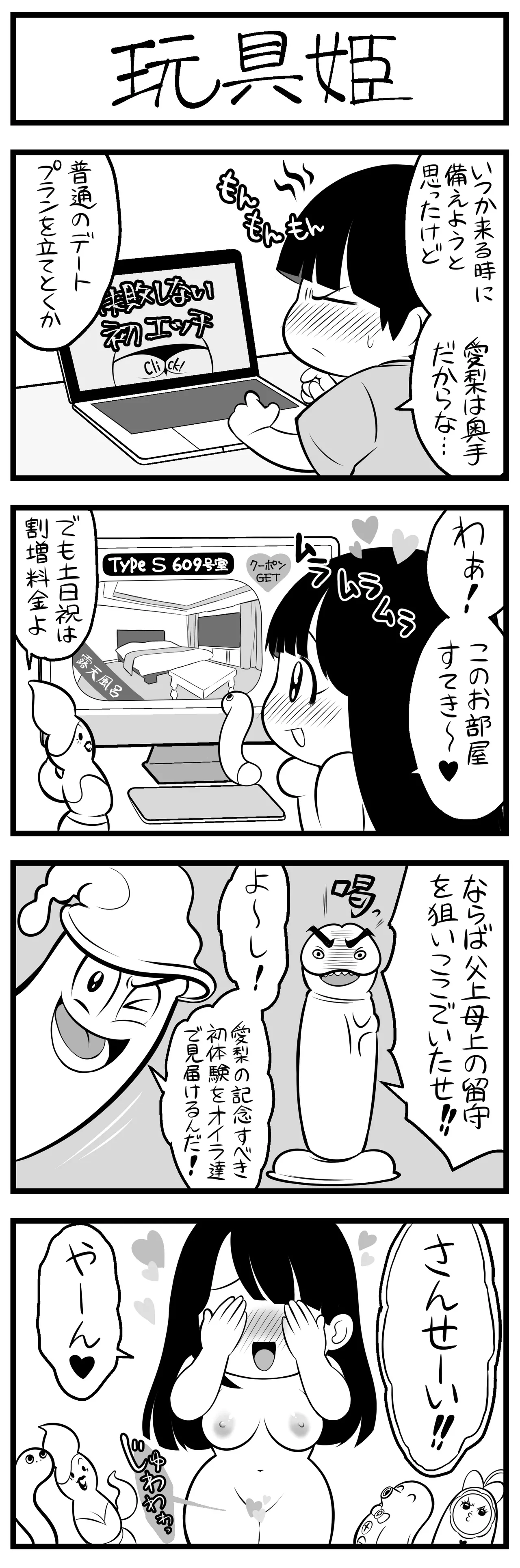 Sushijiro page 4 full