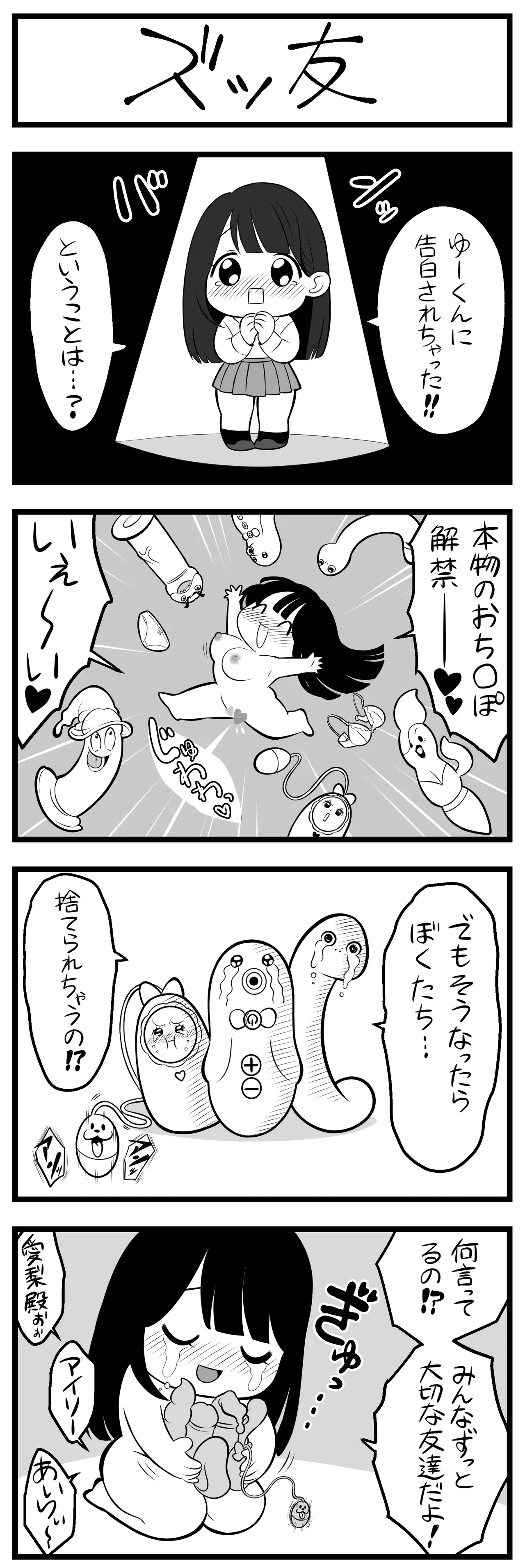 Sushijiro page 6 full