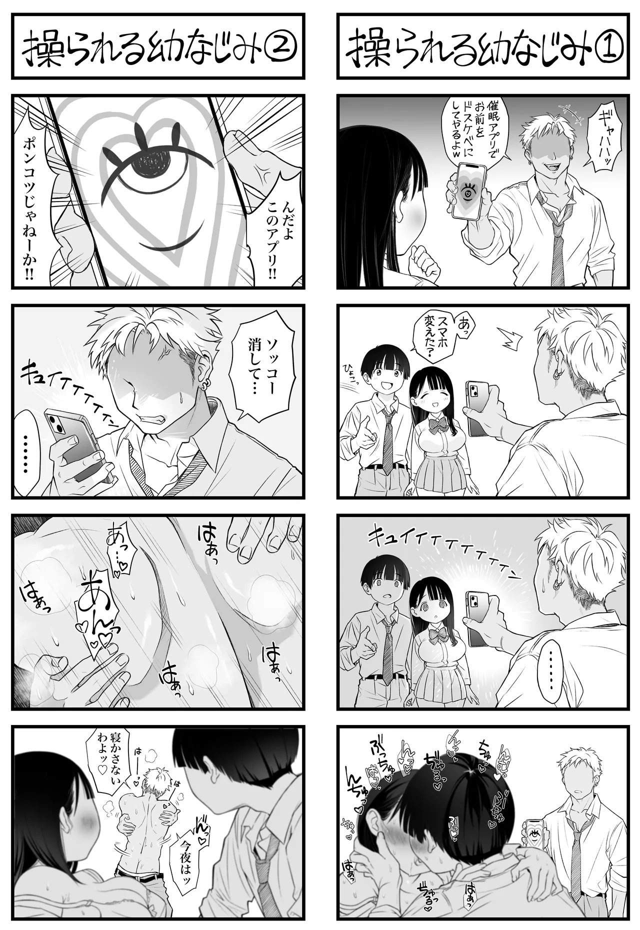 Sushijiro page 7 full