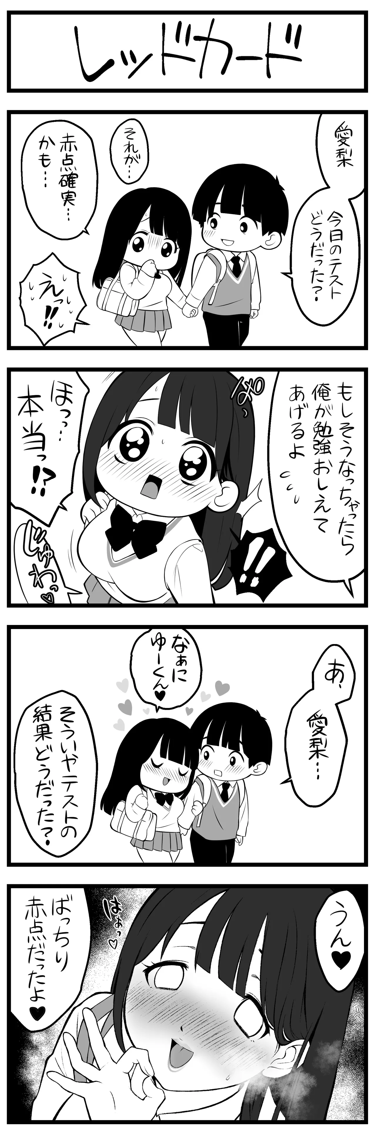 Sushijiro page 9 full