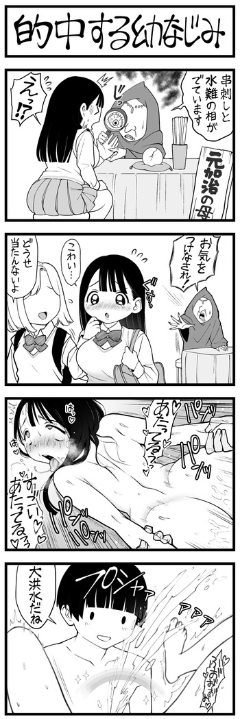 Sushijiro cover