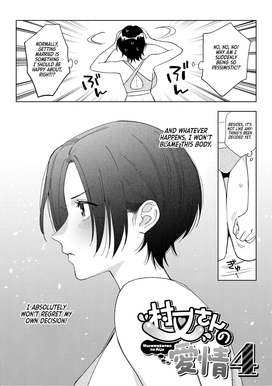 Muramata-san no Aijou Chapter 4-6 | Muramata-san's Affection Chapter 4-6 page 3 full