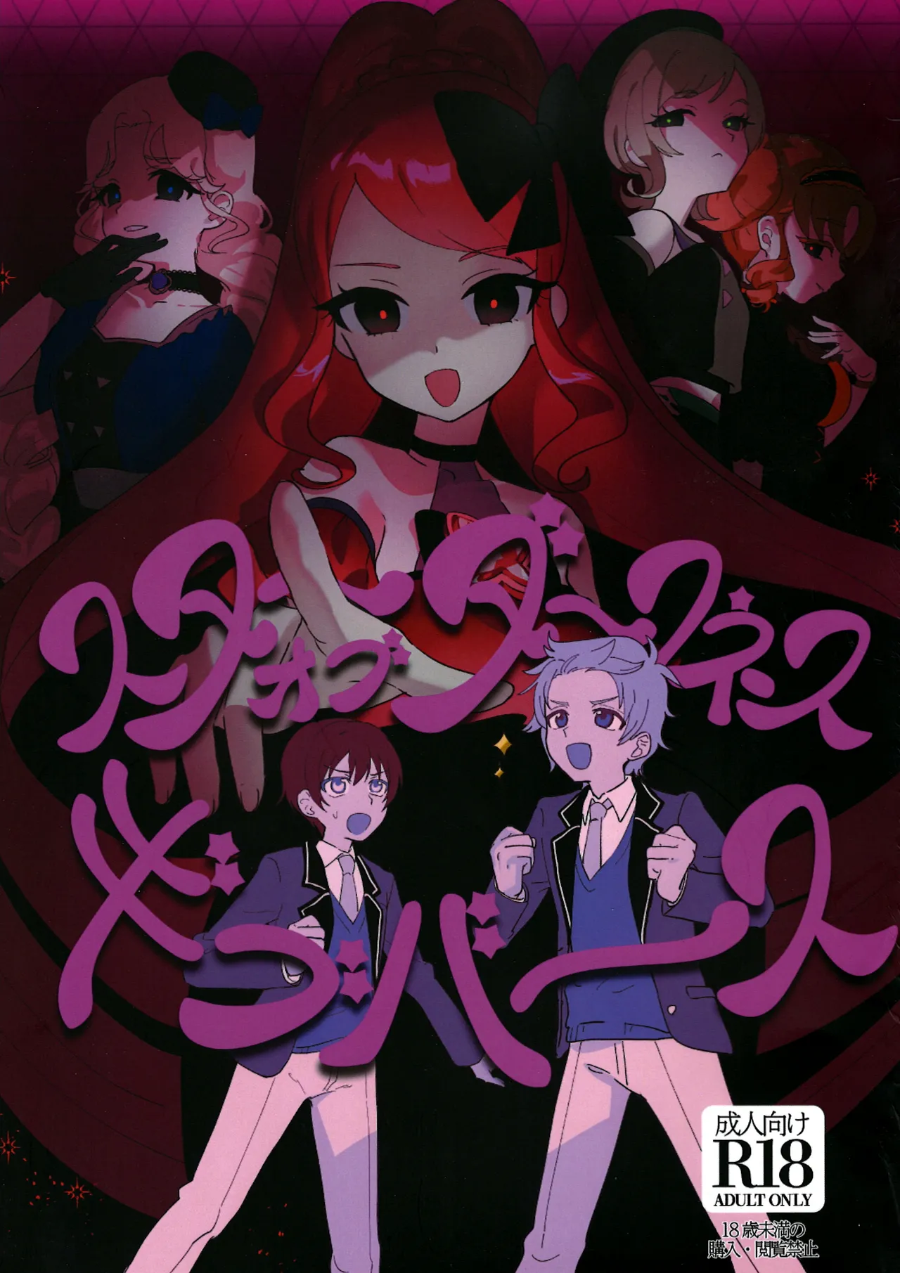 Suta obu Dakunesu Gibu Basu page 1 full