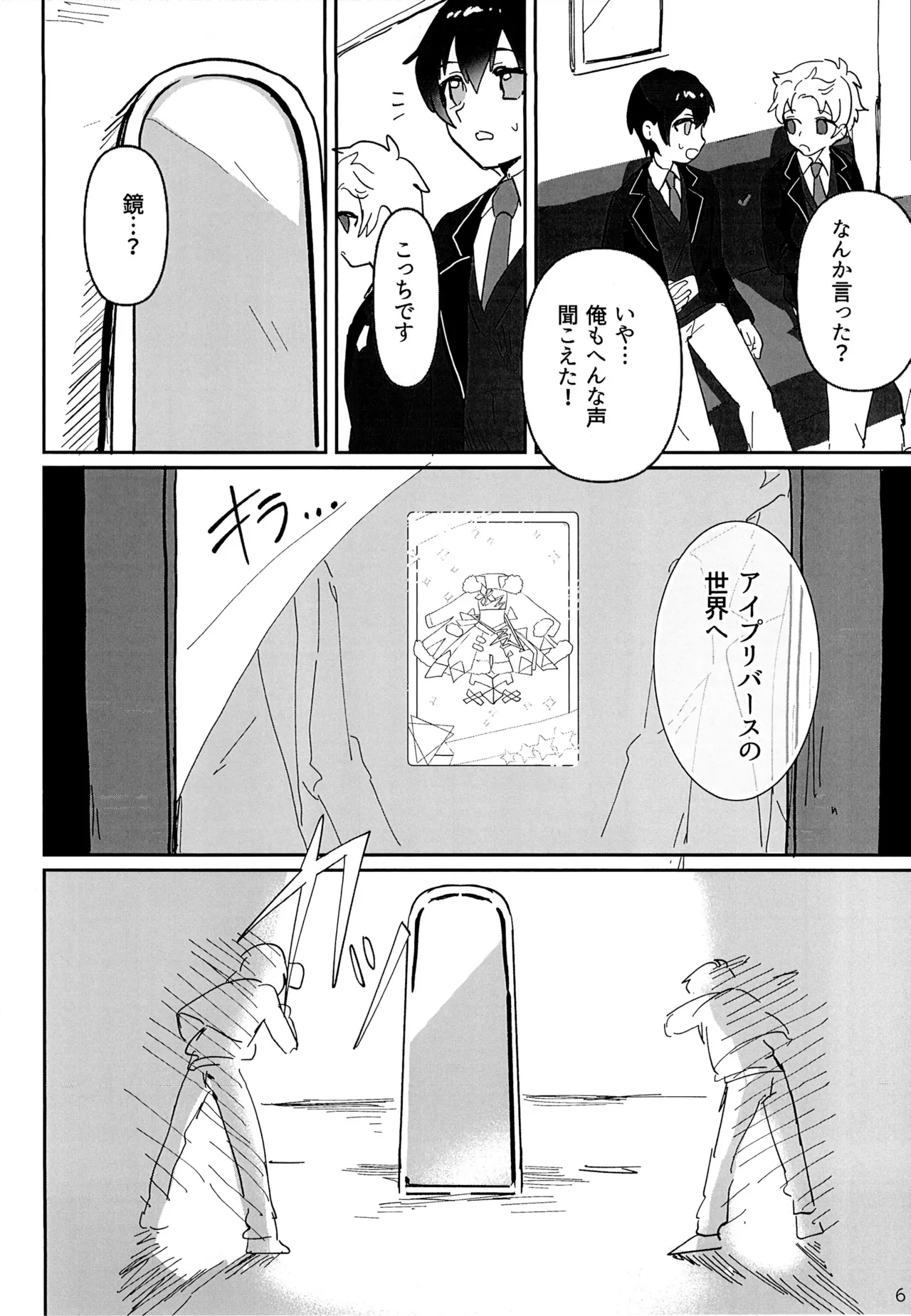 Suta obu Dakunesu Gibu Basu page 6 full