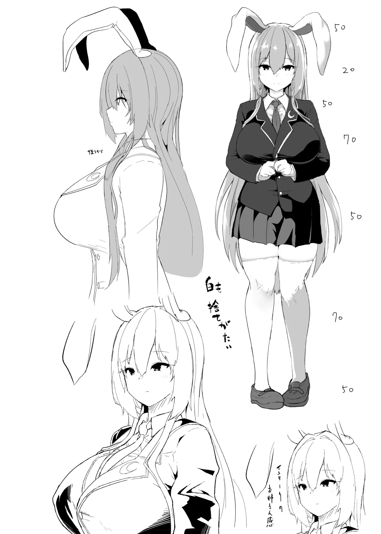 うどんげ準備本 page 4 full