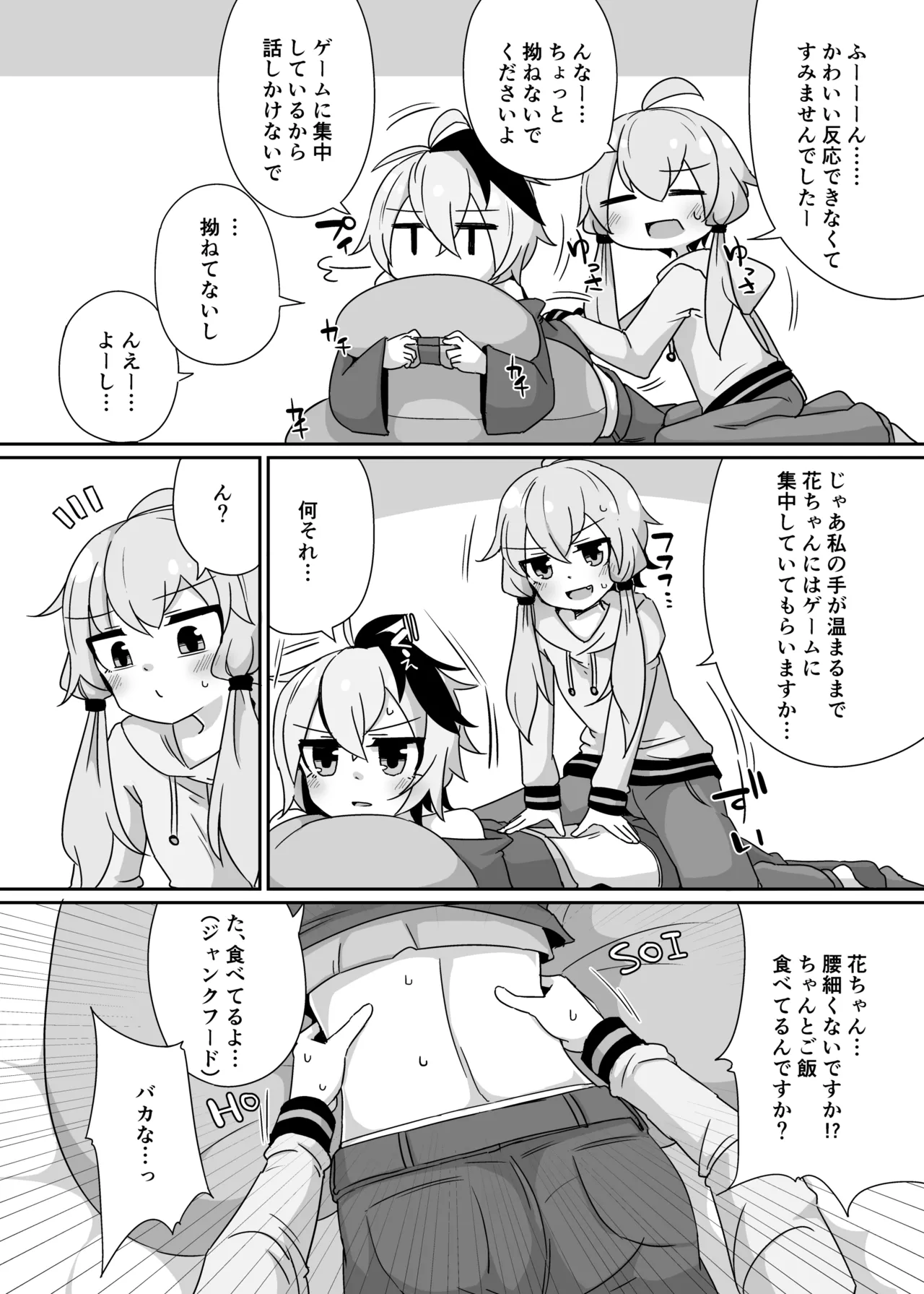 YuruFuwa YukaHana page 5 full