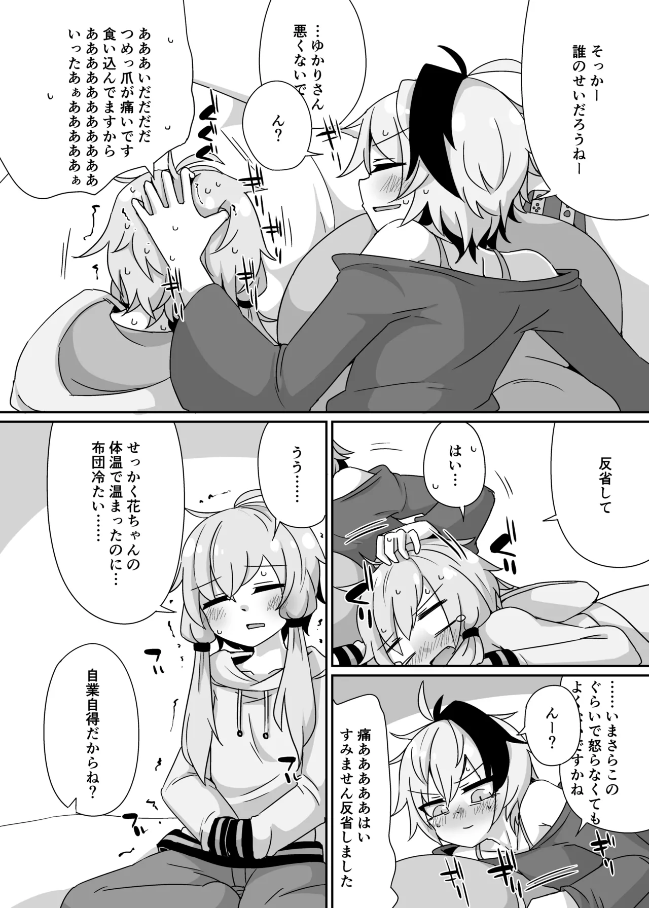 YuruFuwa YukaHana page 9 full