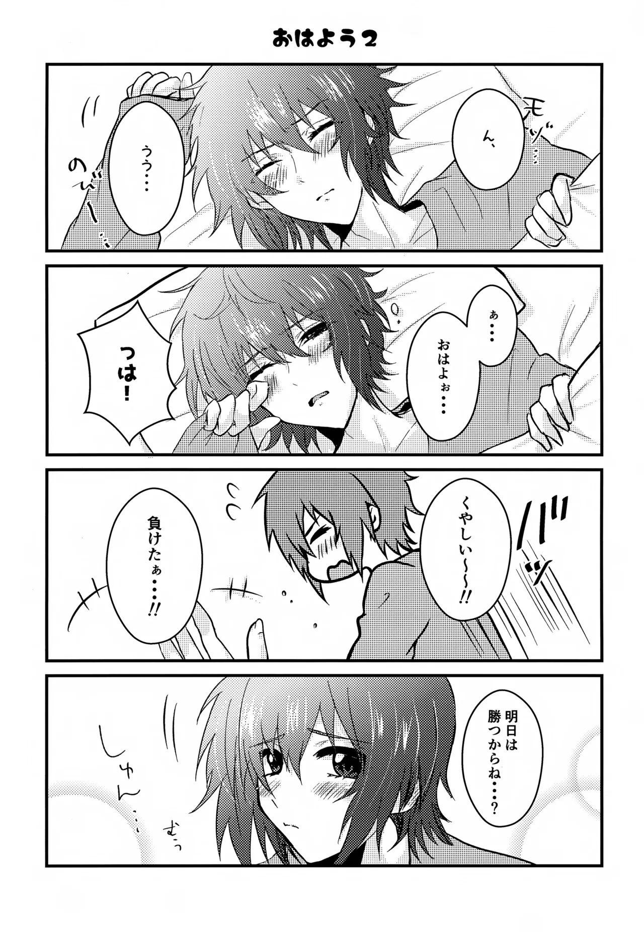 Shiny Happy Days page 4 full