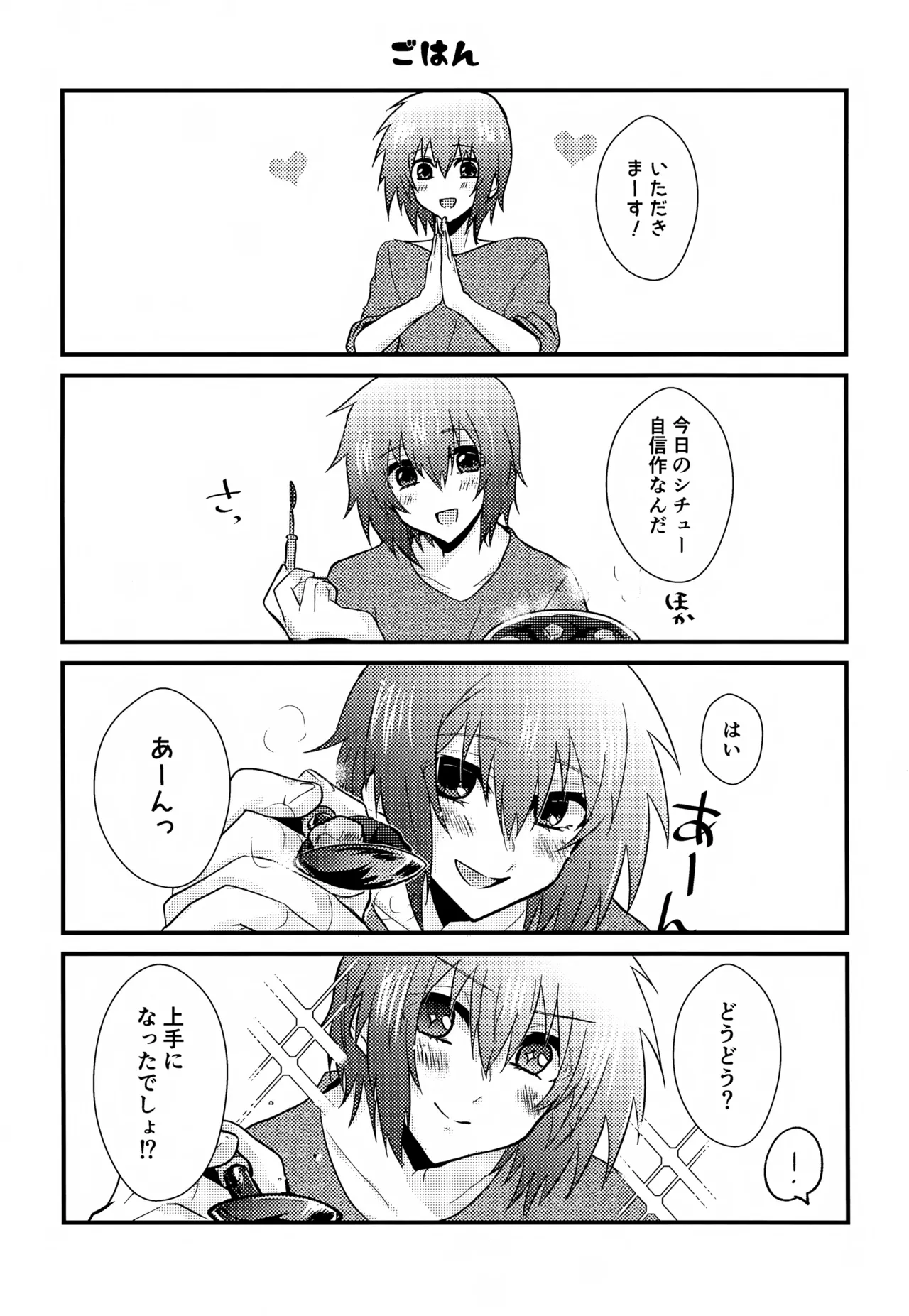 Shiny Happy Days page 7 full