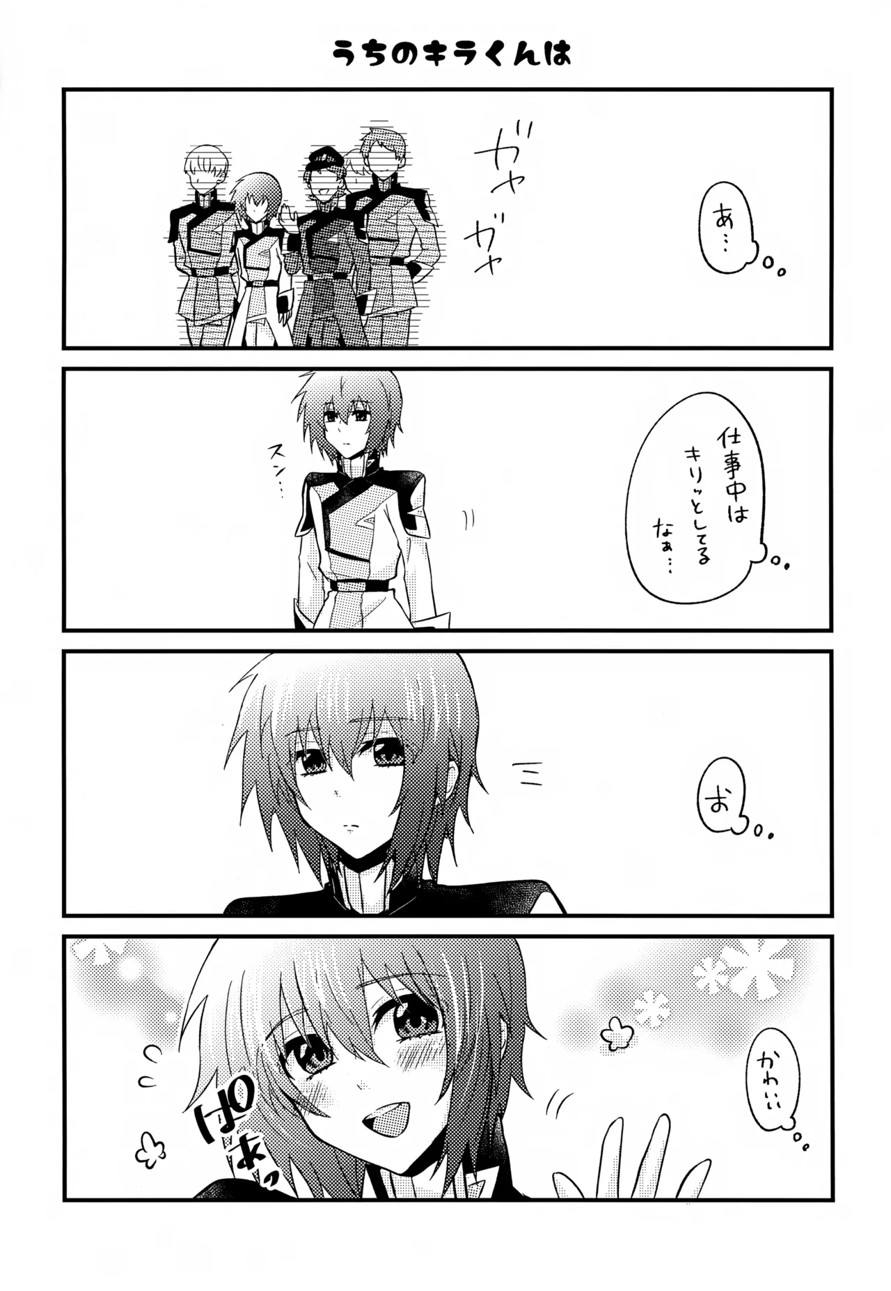 Shiny Happy Days page 9 full