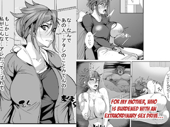 Ijou na Seiyoku ni Nayamu Haha ni... | For my Mother, who is Burdened with an Extraordinary Sex Drive… cover