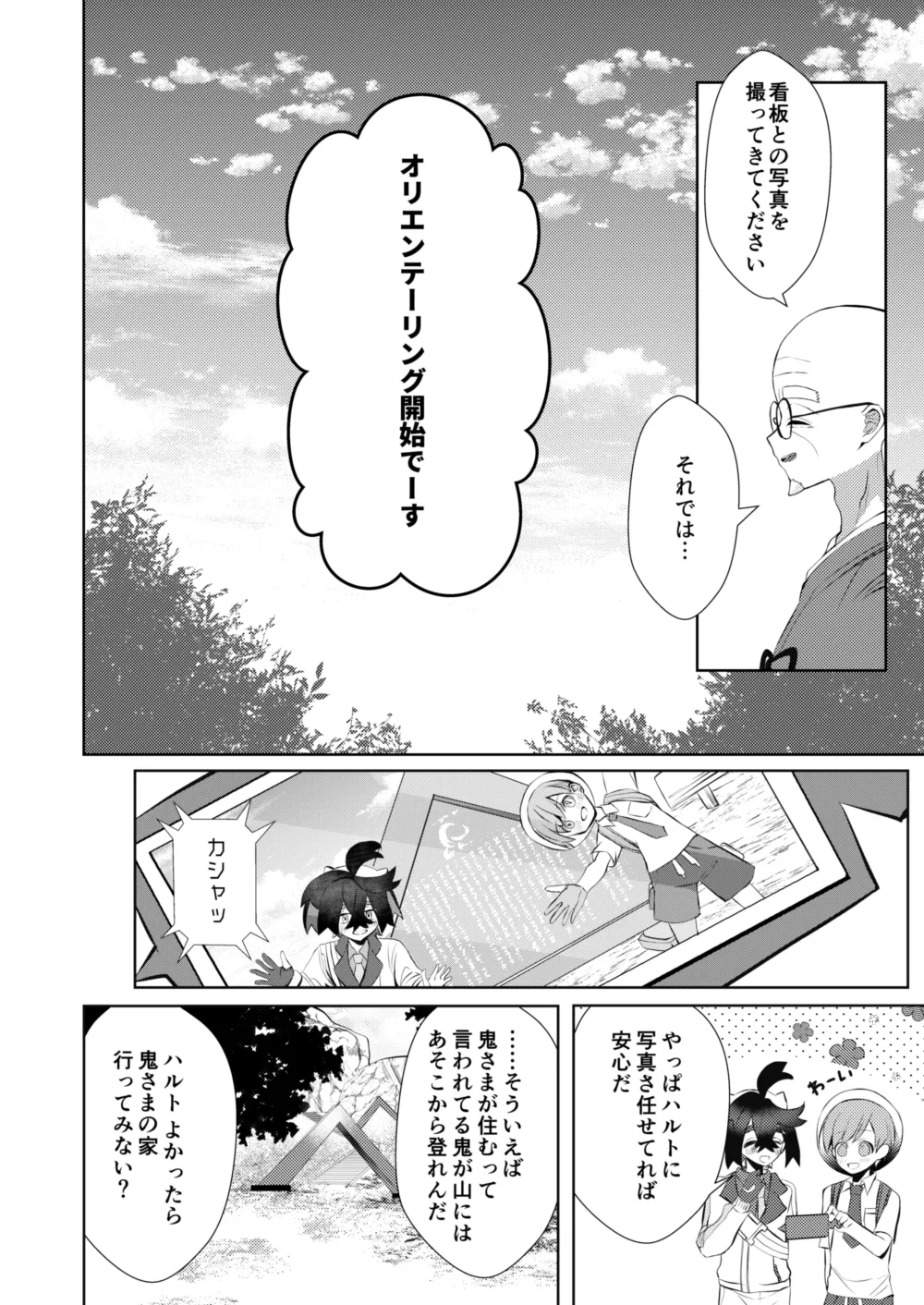 キミとゼロからしたいこと page 9 full