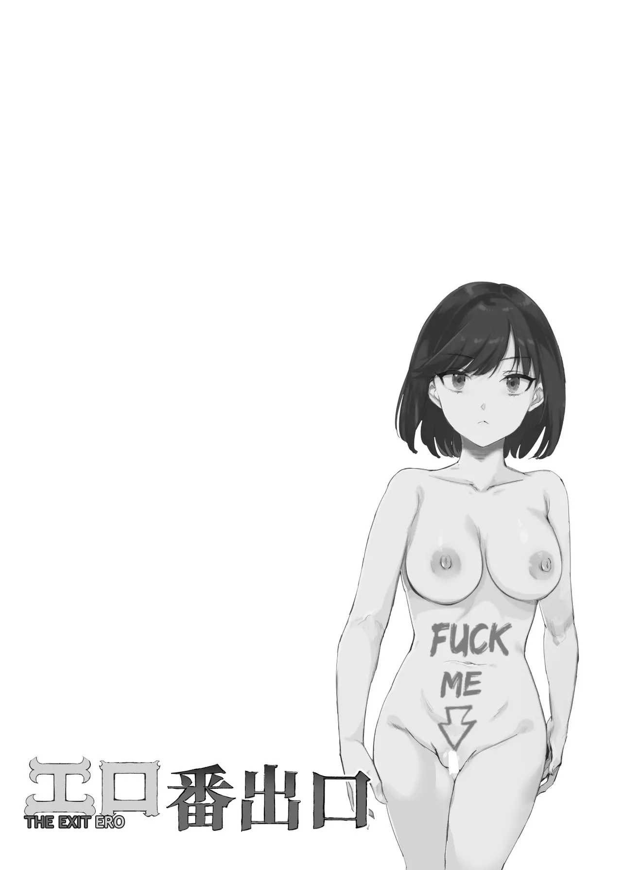 Ero Ban Deguchi EX ~Ihen o Mitsuketara Touch shite, Tsugi no Tsuuro ni Susunde Kudasai~ | The Exit Ero page 2 full