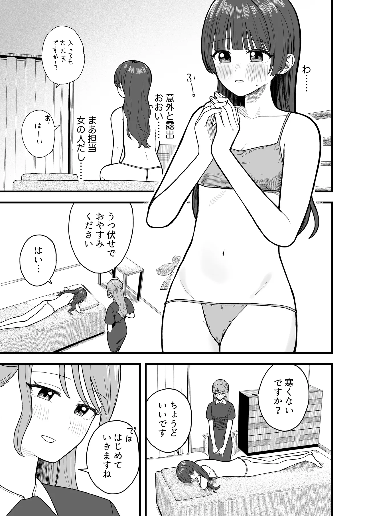 Naze ka more chau massājisaron page 4 full