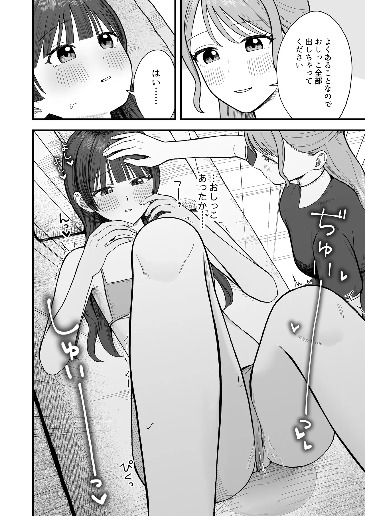 Naze ka more chau massājisaron page 9 full