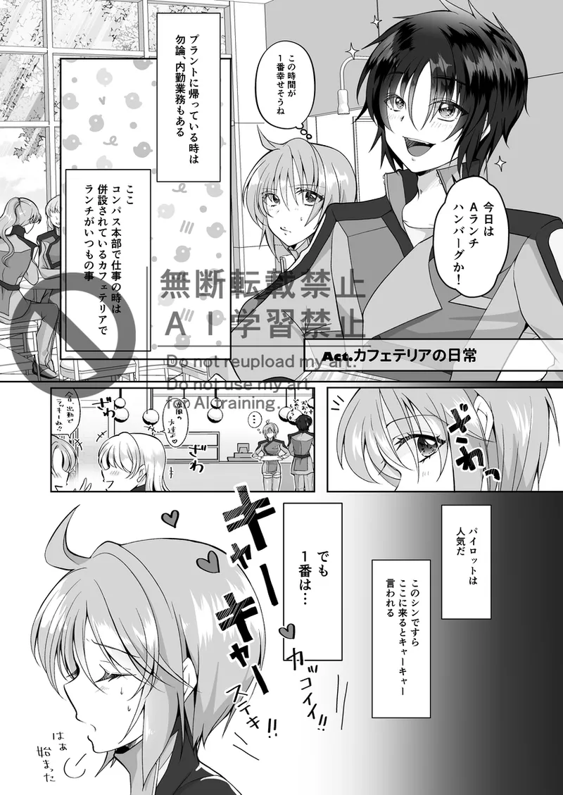 Iour daily lives Oneo page 2 full