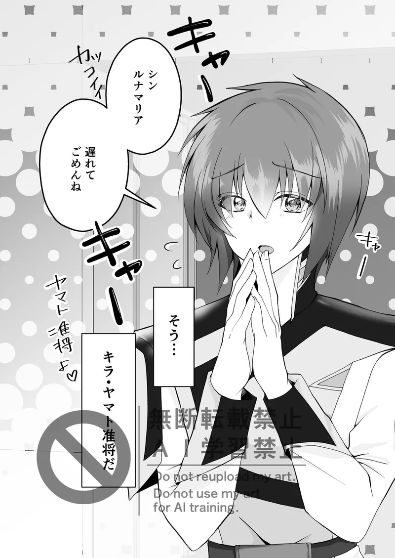 Iour daily lives Oneo page 3 full