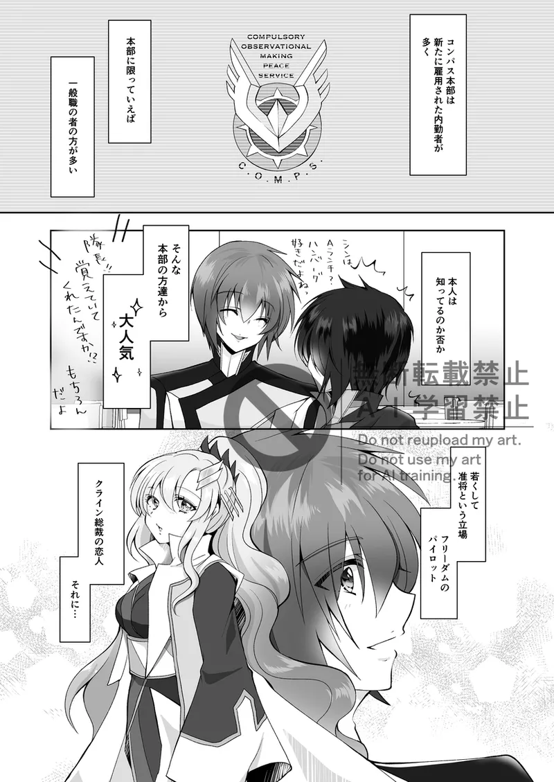 Iour daily lives Oneo page 4 full