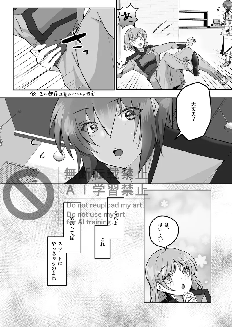 Iour daily lives Oneo page 5 full