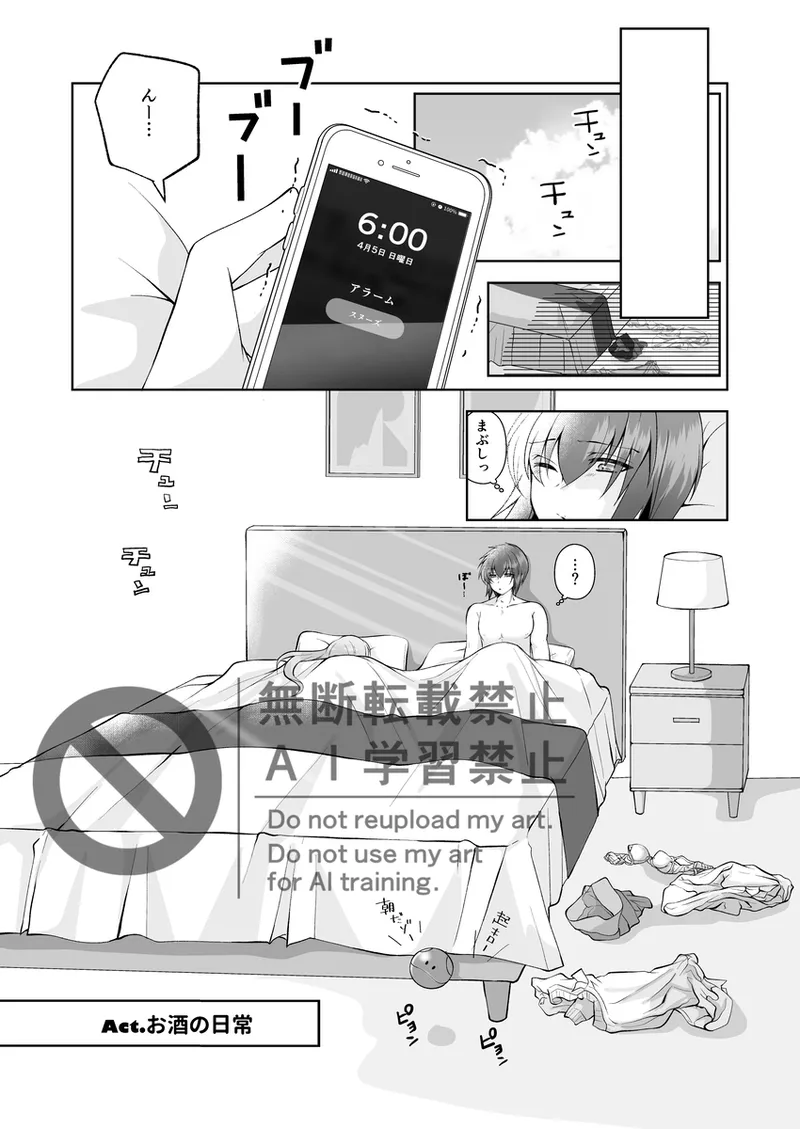 Iour daily lives Oneo page 7 full