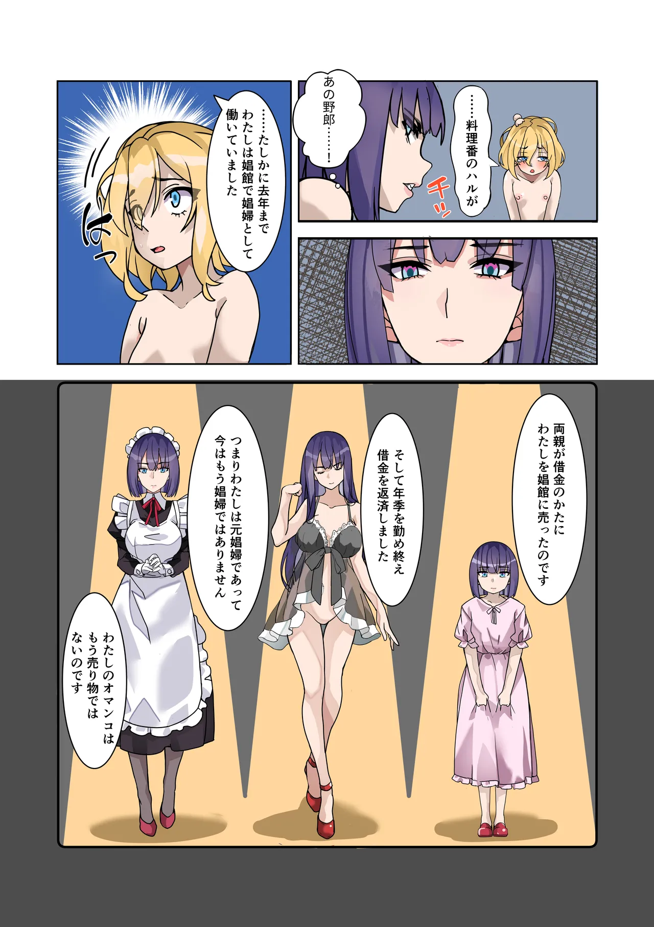 Boku no Maid wa Meiki Jiman no Moto Shoufu Downer Maid ga Kyaku ni Dakareta Hanashi o Shinagara Jimuteki ni Shikotte Kureta Yoru page 10 full