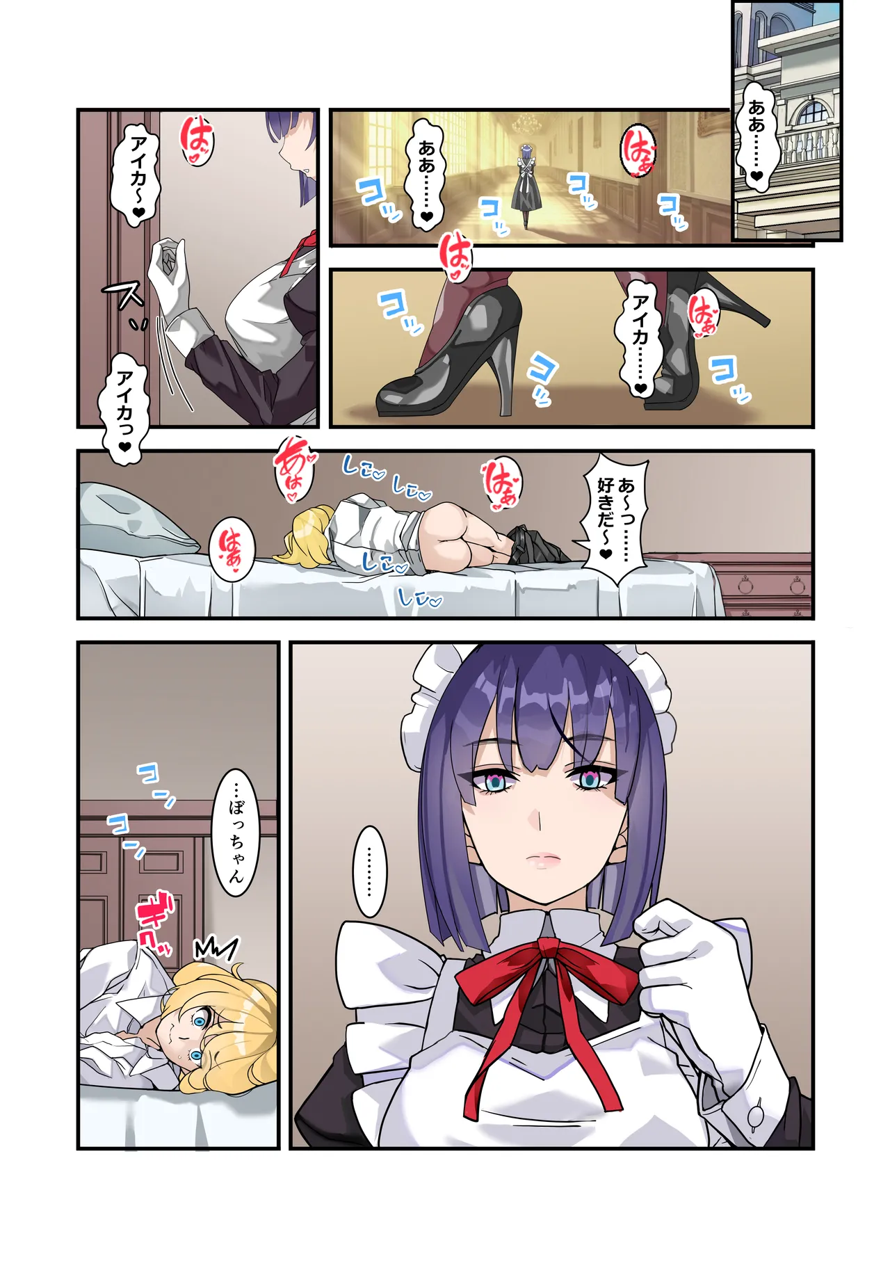 Boku no Maid wa Meiki Jiman no Moto Shoufu Downer Maid ga Kyaku ni Dakareta Hanashi o Shinagara Jimuteki ni Shikotte Kureta Yoru page 2 full