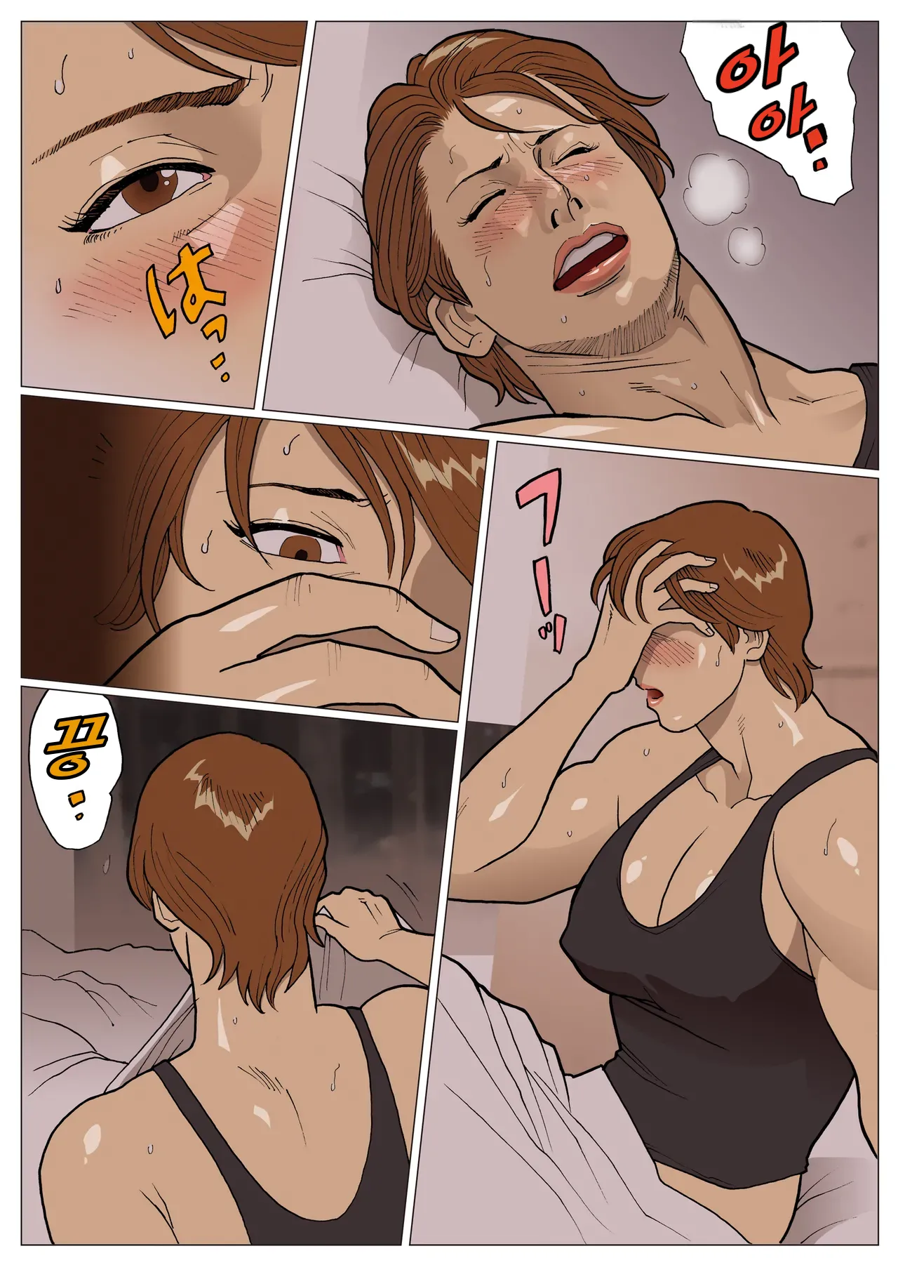 SILVER GIANTESS 1 page 3 full