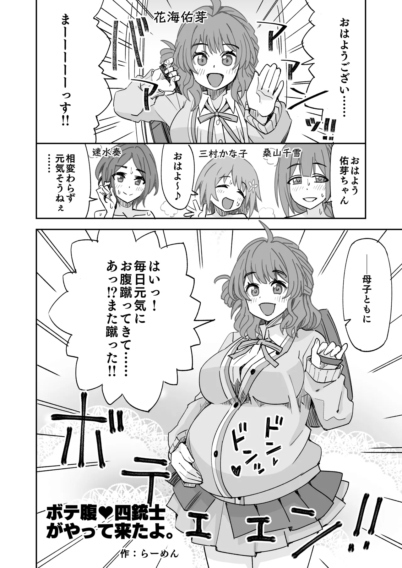 Botebara Yonjuushi ga Yattekita yo. page 1 full