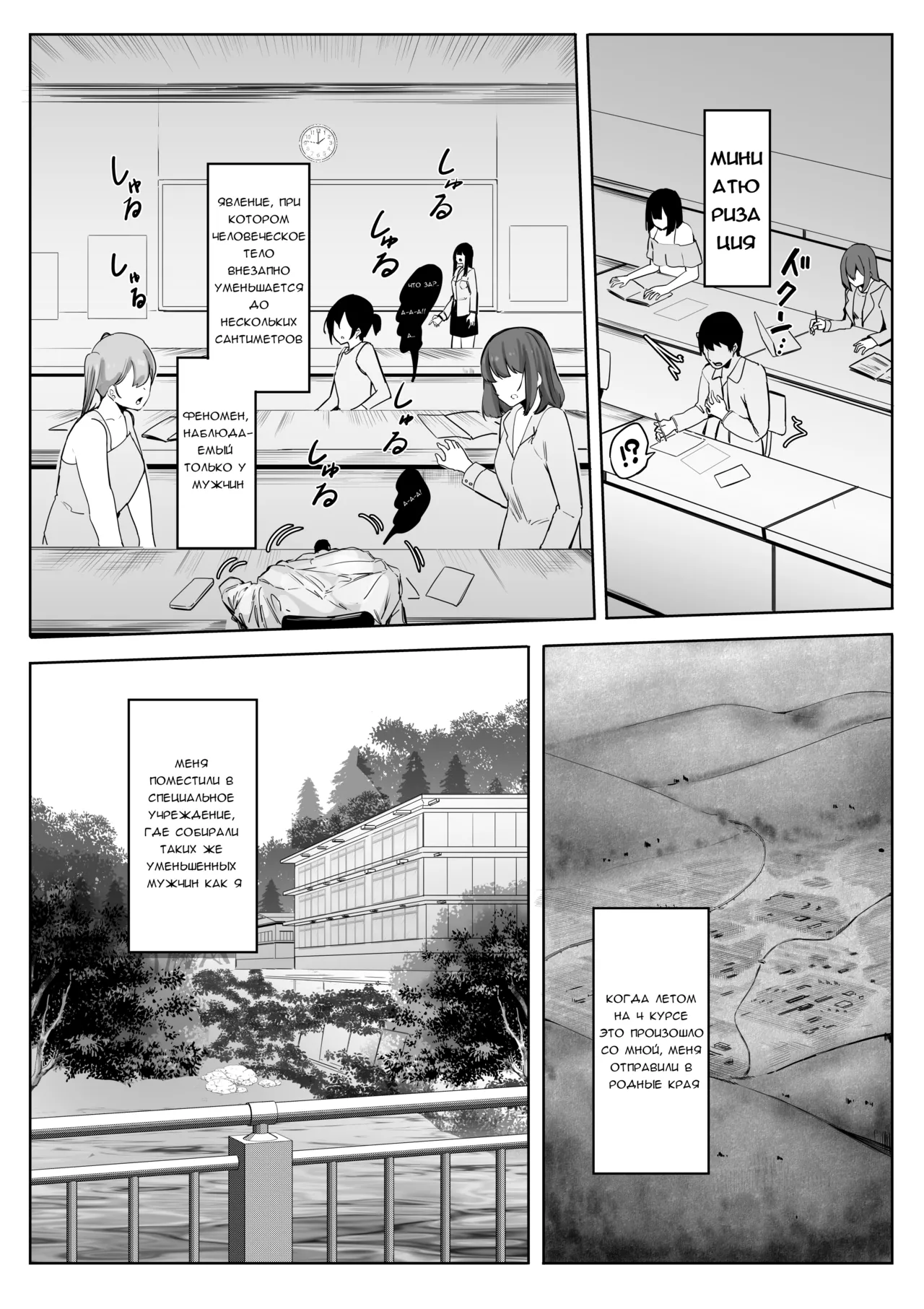 Cuando regresé a mi ciudad natal después de que me despidieran, mi amiga de la infancia tomó el control total de mí page 1 full