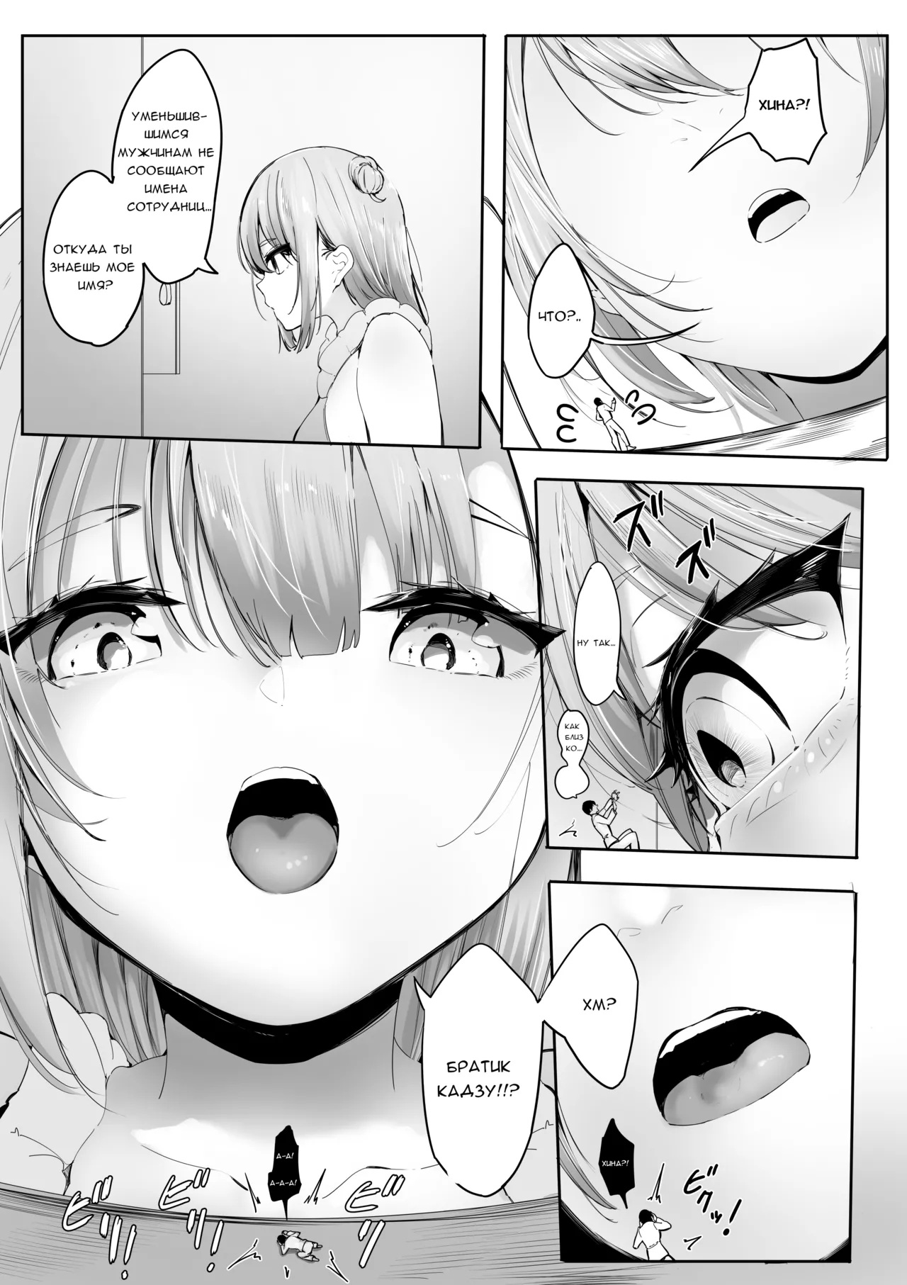 Cuando regresé a mi ciudad natal después de que me despidieran, mi amiga de la infancia tomó el control total de mí page 4 full