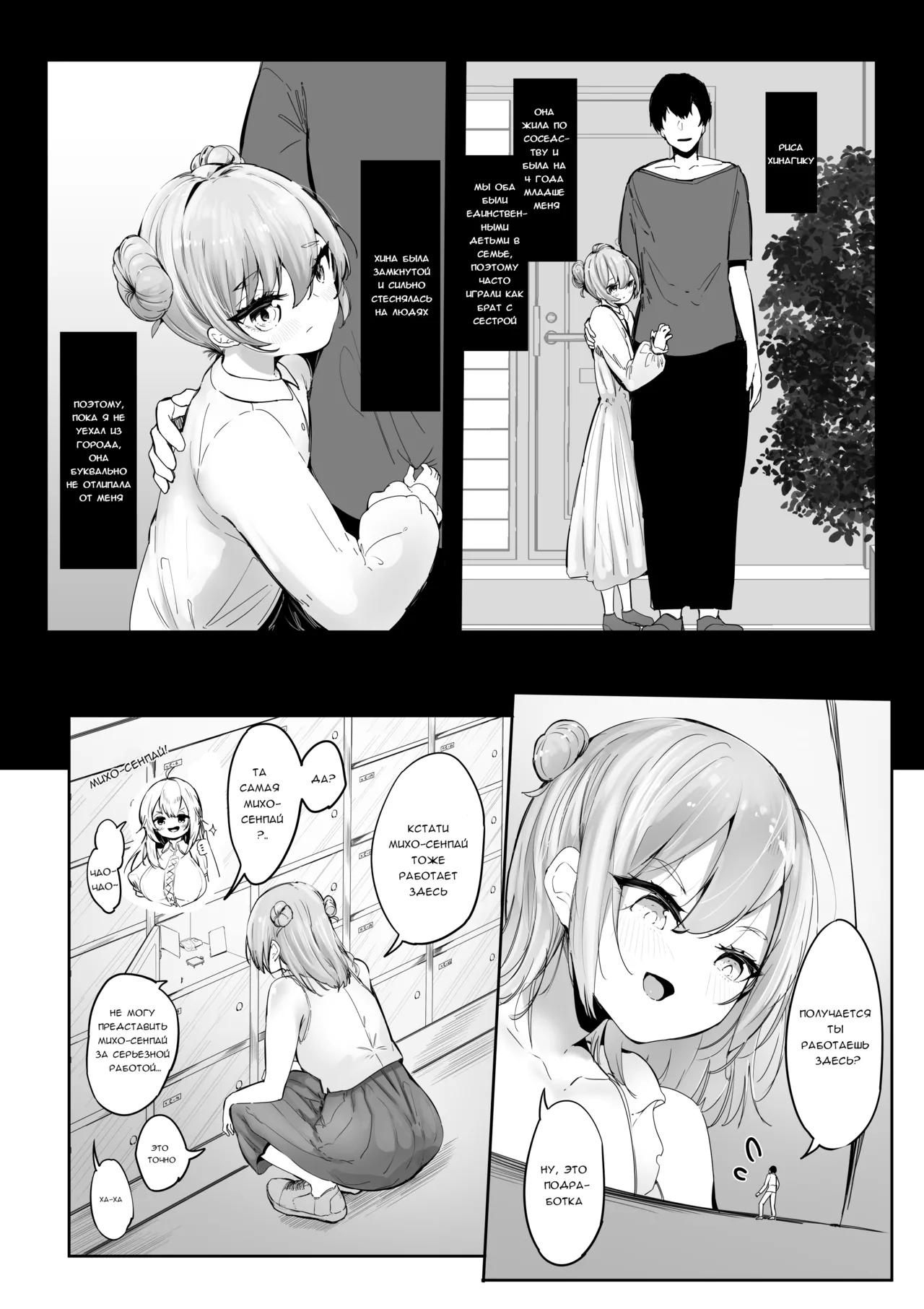 Cuando regresé a mi ciudad natal después de que me despidieran, mi amiga de la infancia tomó el control total de mí page 5 full