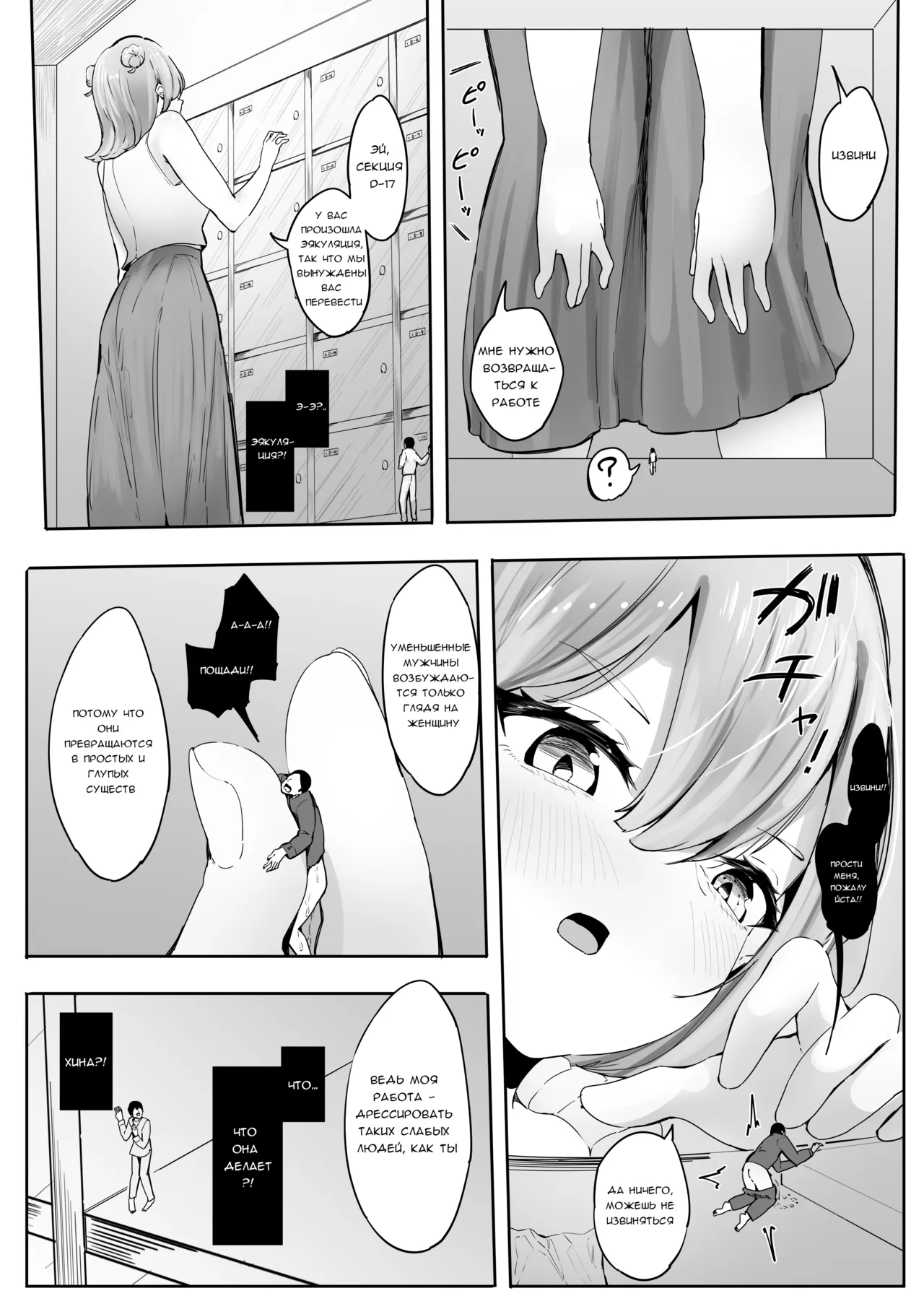 Cuando regresé a mi ciudad natal después de que me despidieran, mi amiga de la infancia tomó el control total de mí page 7 full