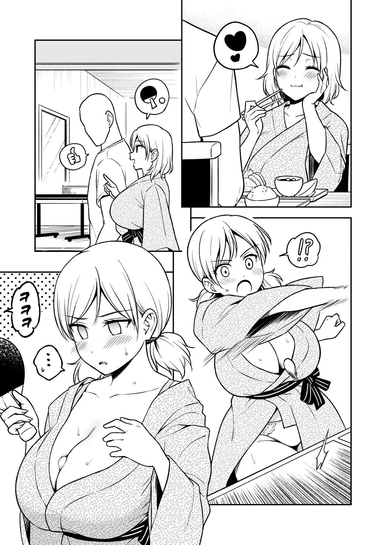 Sena-Chan to Aniki ni Naisho de Onsen Ryokou Hen | 오빠한테 비밀로 세나짱과 온천 여행편 page 10 full
