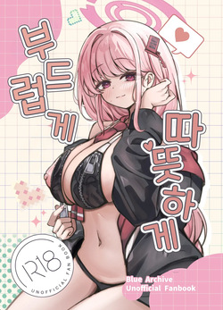 Yawarakaku, Atatakaku | 부드럽게, 따뜻하게