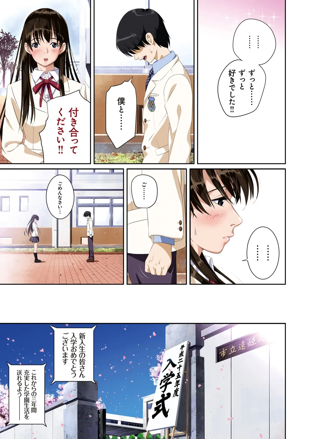 恋人じゃ…ない。 page 5 full
