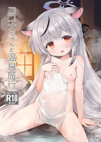 Kokona-chan to Onsen Ryokou cover