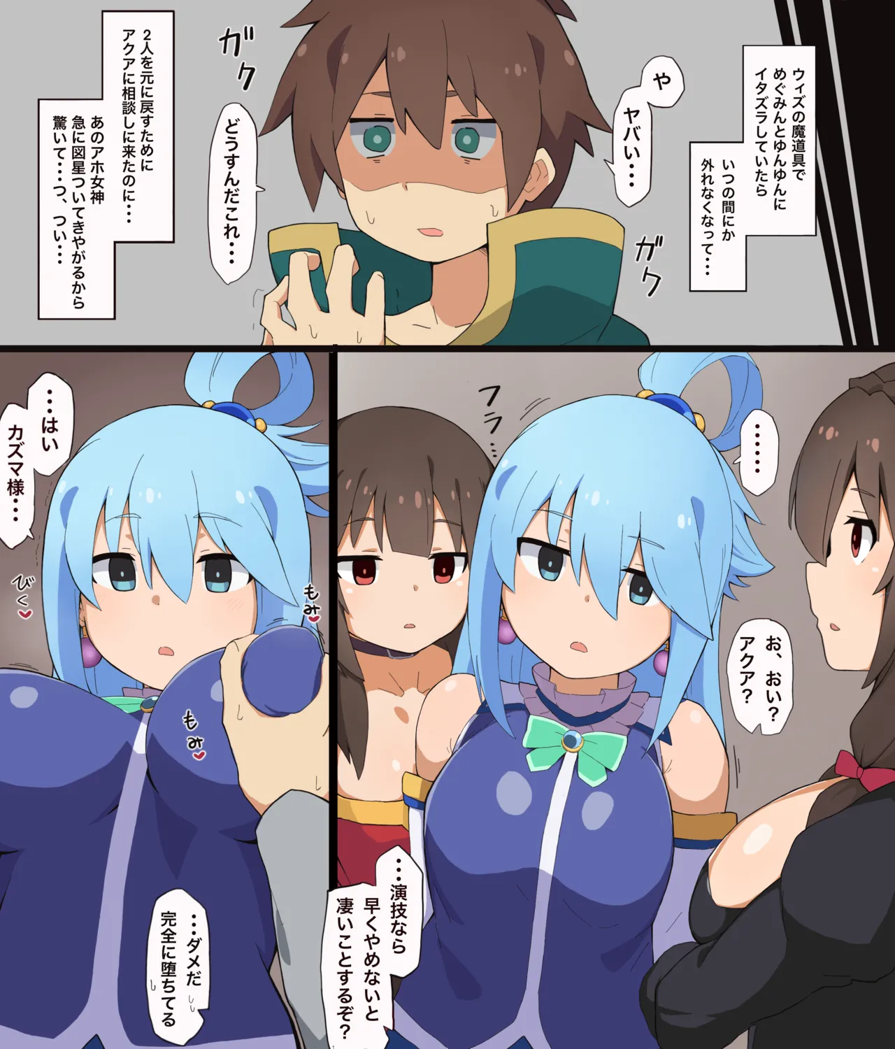 Konosuba Hypnotic Earrings page 7 full