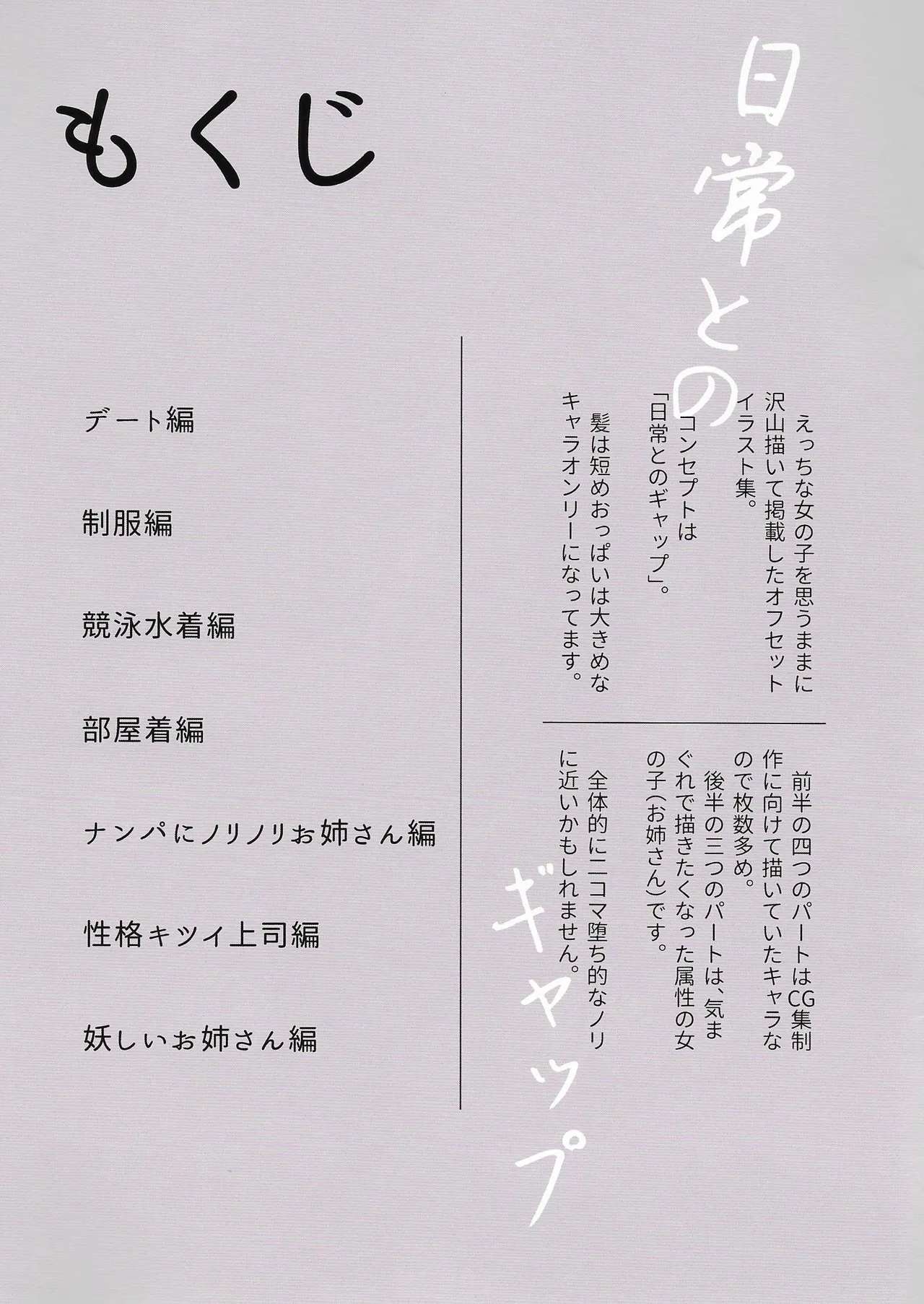 Hな女の子はすきですか？ page 2 full