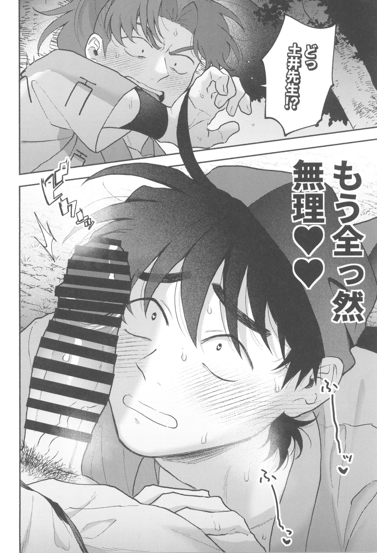 Wazurai ouki hito no yo page 10 full